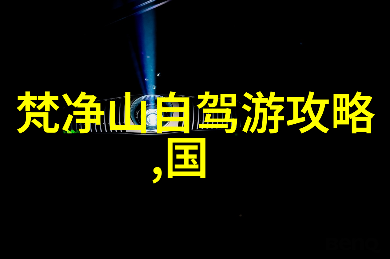 长沙古迹游走进历史的长城与岳麓书院