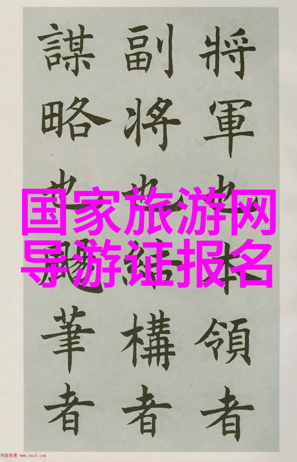 慈禧的秘密生活完整我亲眼见证的慈禧太后那些不为人知的一面