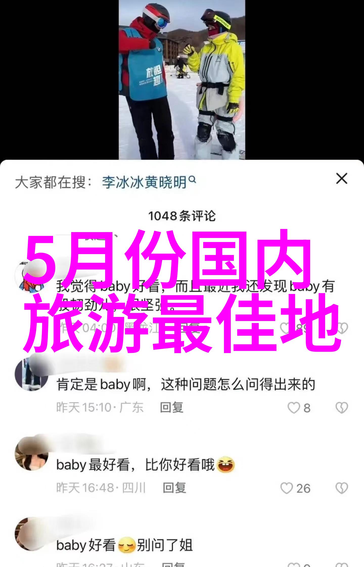 什么是一碗汤一口气你在北京小吃街能找到它吗