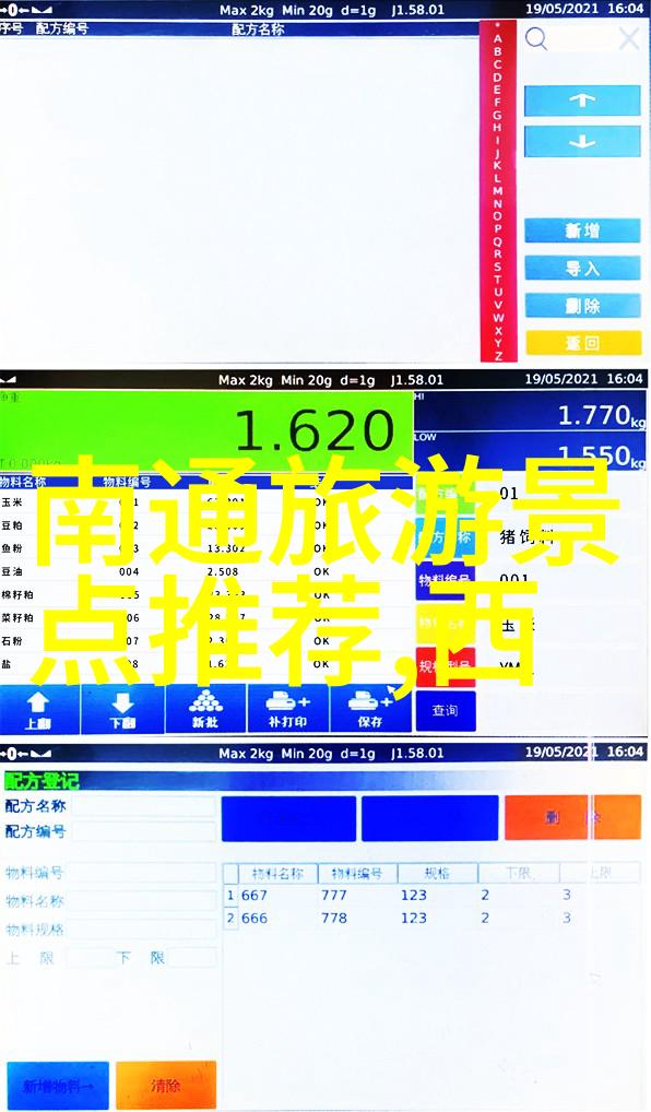 户外活动组织与流程-探索乐园完美户外活动的策划指南