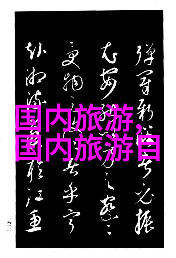 生态旅游的选择在银川可以体验什么样的绿色出行项目