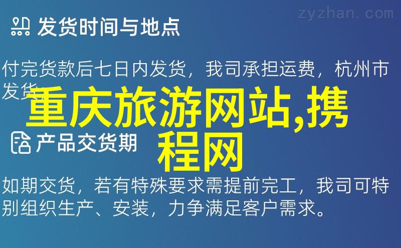 一次难忘的家庭旅行回忆录基于四年级下册