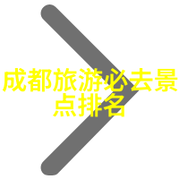 走进四川古镇对话历史与现代的文化纽带