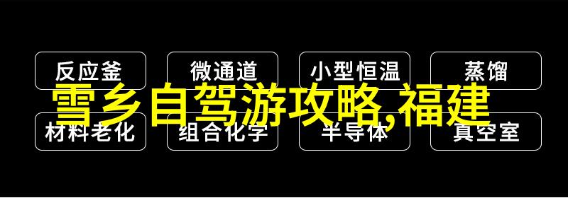 揭秘上海周边神秘之旅一路风景一段传奇