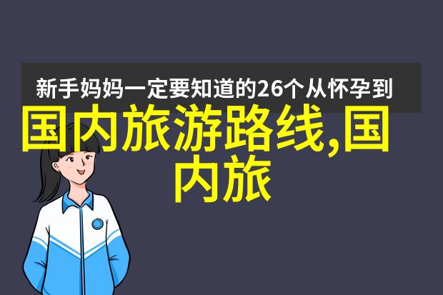 绽放轮廓汽车自驾游探秘