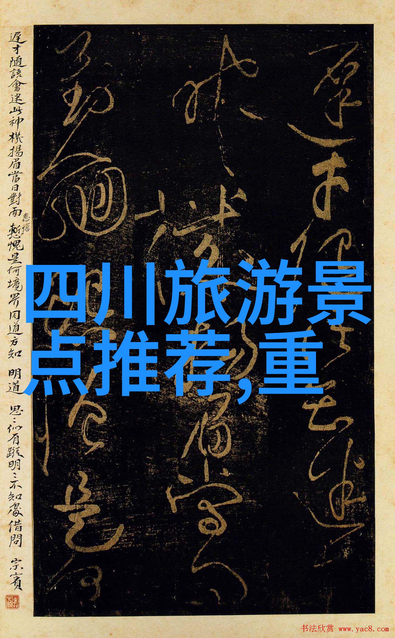 在梦中的仙境里我是不是已经来到长白山了游记800字初三作文