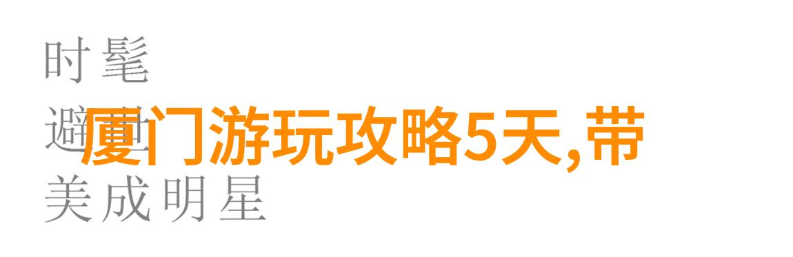 中国特色城市体验之旅北京上海深度游