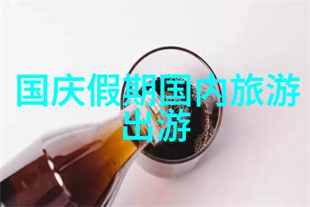 东方美景探秘山东的魅力之地