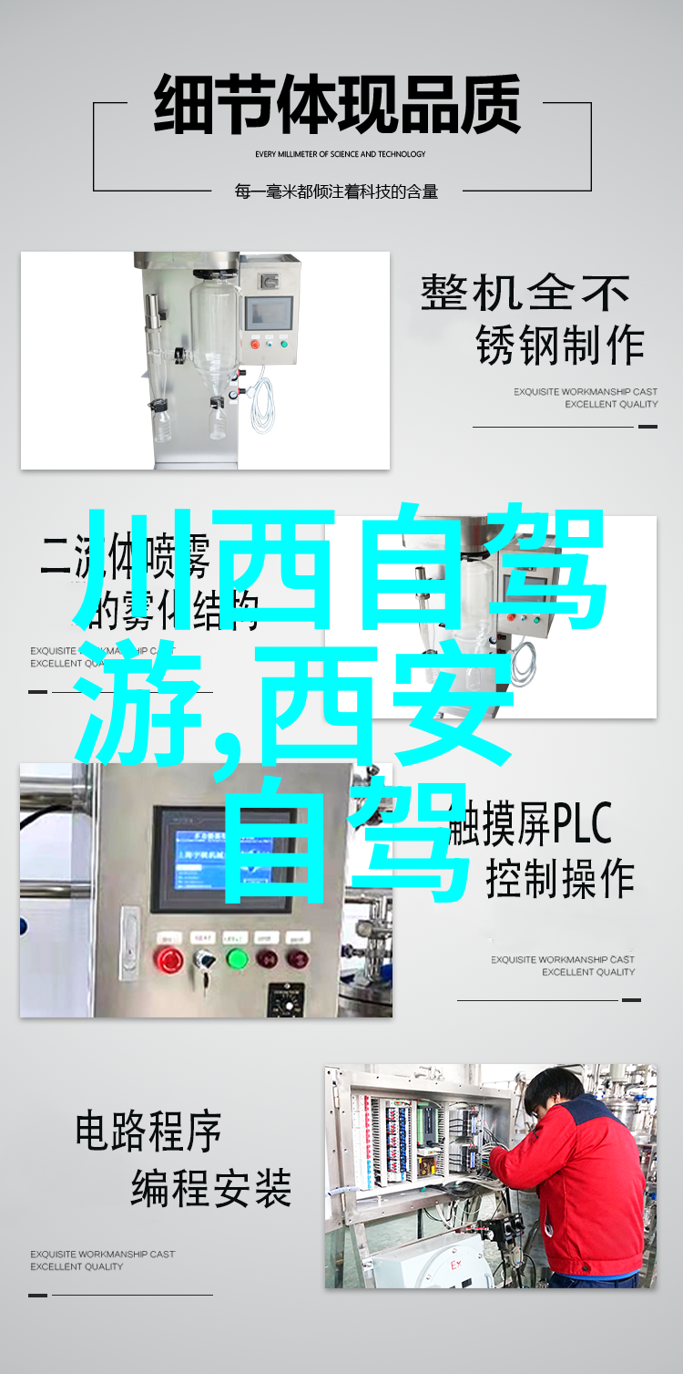 成都趣味团建寻找登山胜地和有趣物品体验