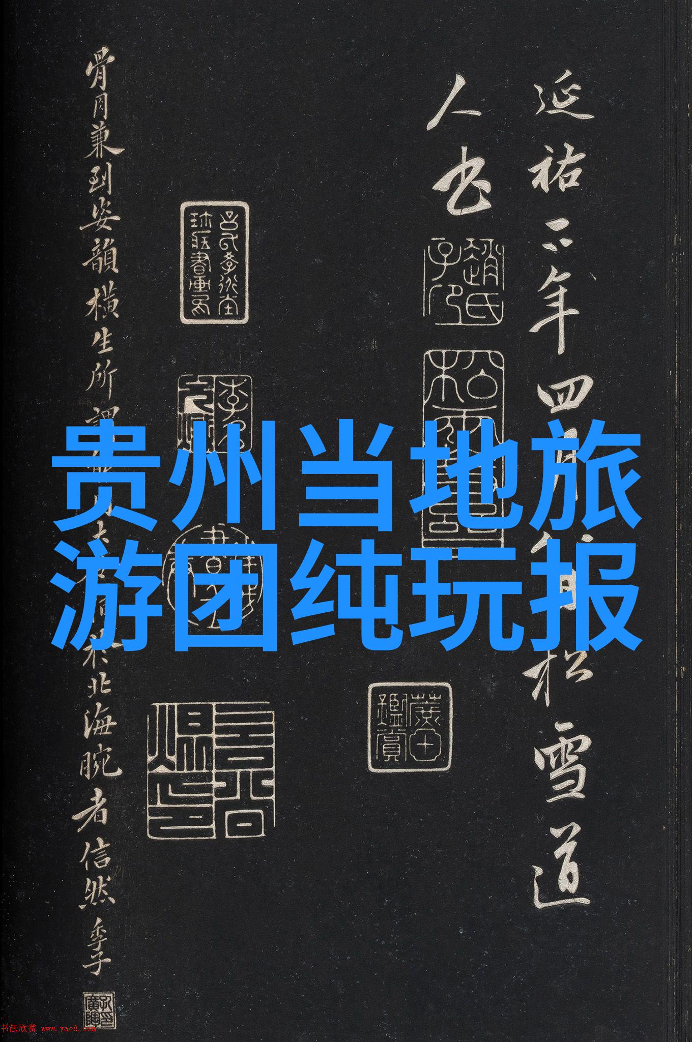 云南之旅预算规划费用一览与省心建议