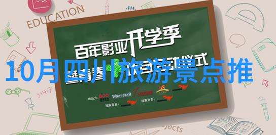 西游记毗蓝婆菩萨扮演者去世2月春季旅游热点推荐追寻经典足迹感受传统文化之美