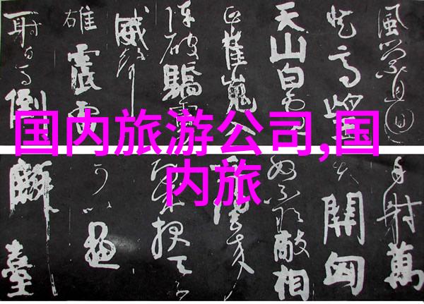 七天四川游玩指南如何预算和节省旅行费用