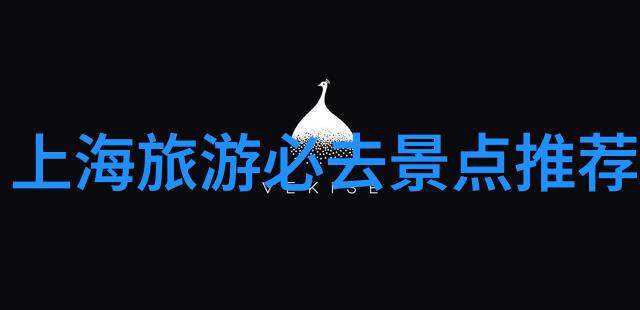 江南水城之冠探秘上海最佳住宿