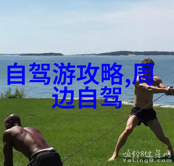 探索中国美丽风情一段难忘的lvyou旅程