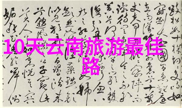 西部大道上的征程探索川藏线自驾游的奇迹与挑战