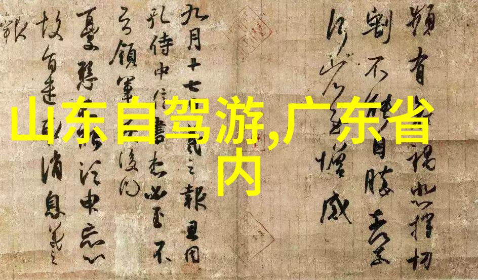 四年级游记作文400字8篇未解之谜与远方的召唤