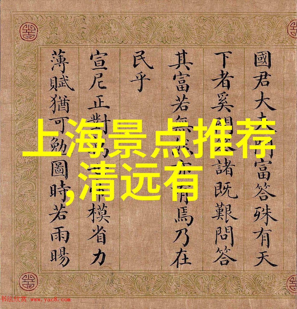 旧金山住哪里最为便捷沈家门住宿攻略旧金山治安最佳之地探索其安全秘密