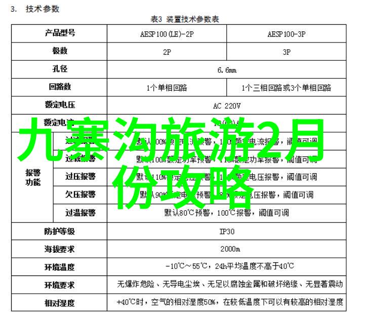 四年级下册探秘植物园的奇妙世界