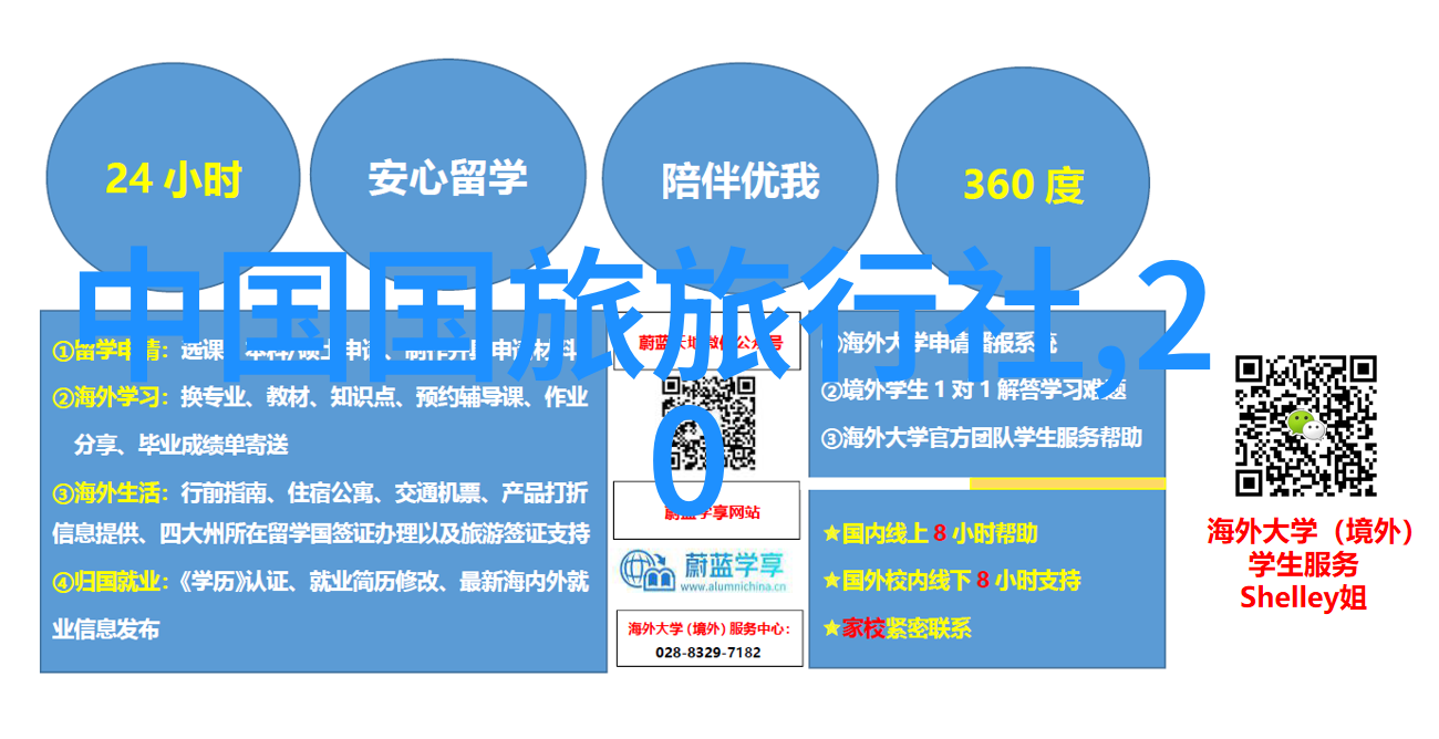 金吉列留学咨询热线上海的教育梦想通道