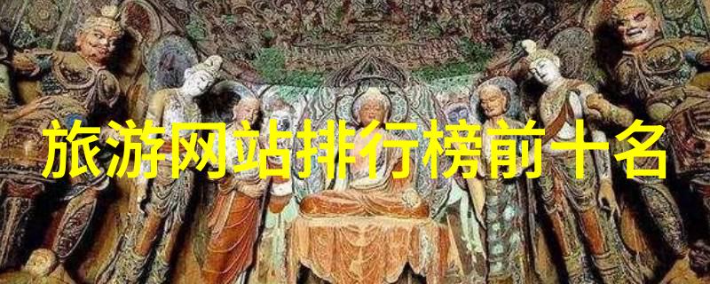 上海旅游必游景点推荐探索魔都的魅力与文化深度