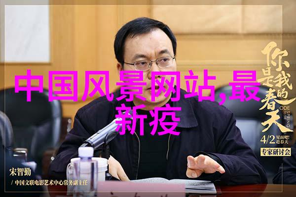 探索杨桦故居与周边文化遗产了解知名作家的家乡故事