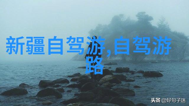 夏日游记阳光下的寻梦之旅