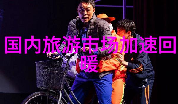 獐岛之谜豪华游玩与民宿的温馨邂逅