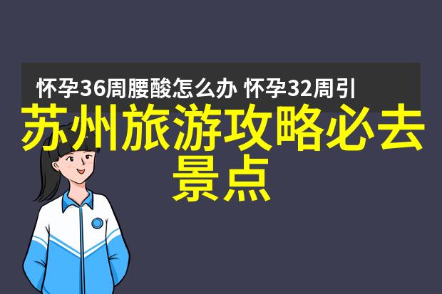 世界最美旅游景点排行榜揭秘安徽秋冬的双重魅力千万别错过这份让人心醉的美