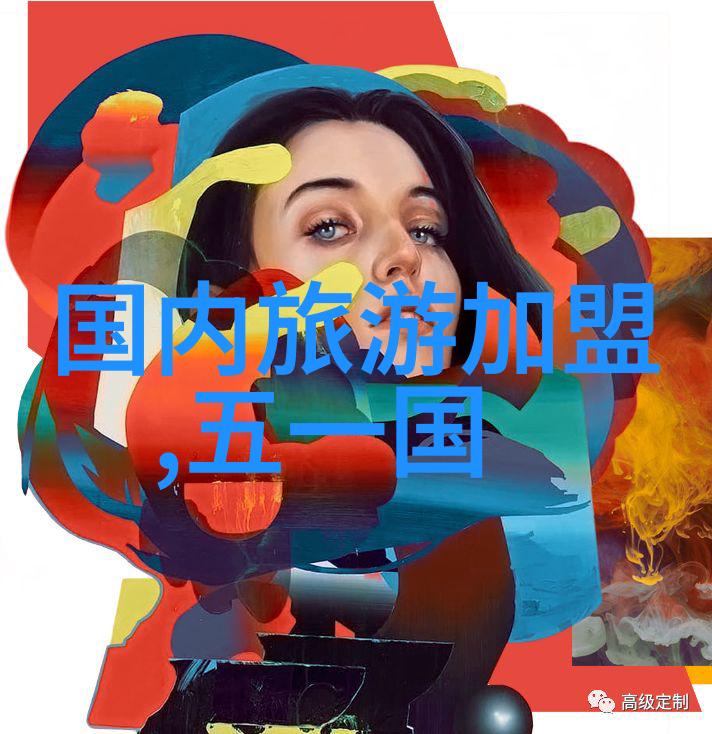 春意盎然的山村探秘一月份的最佳户外体验