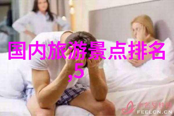 家庭关系的新篇章妈妈与老公的感情重建