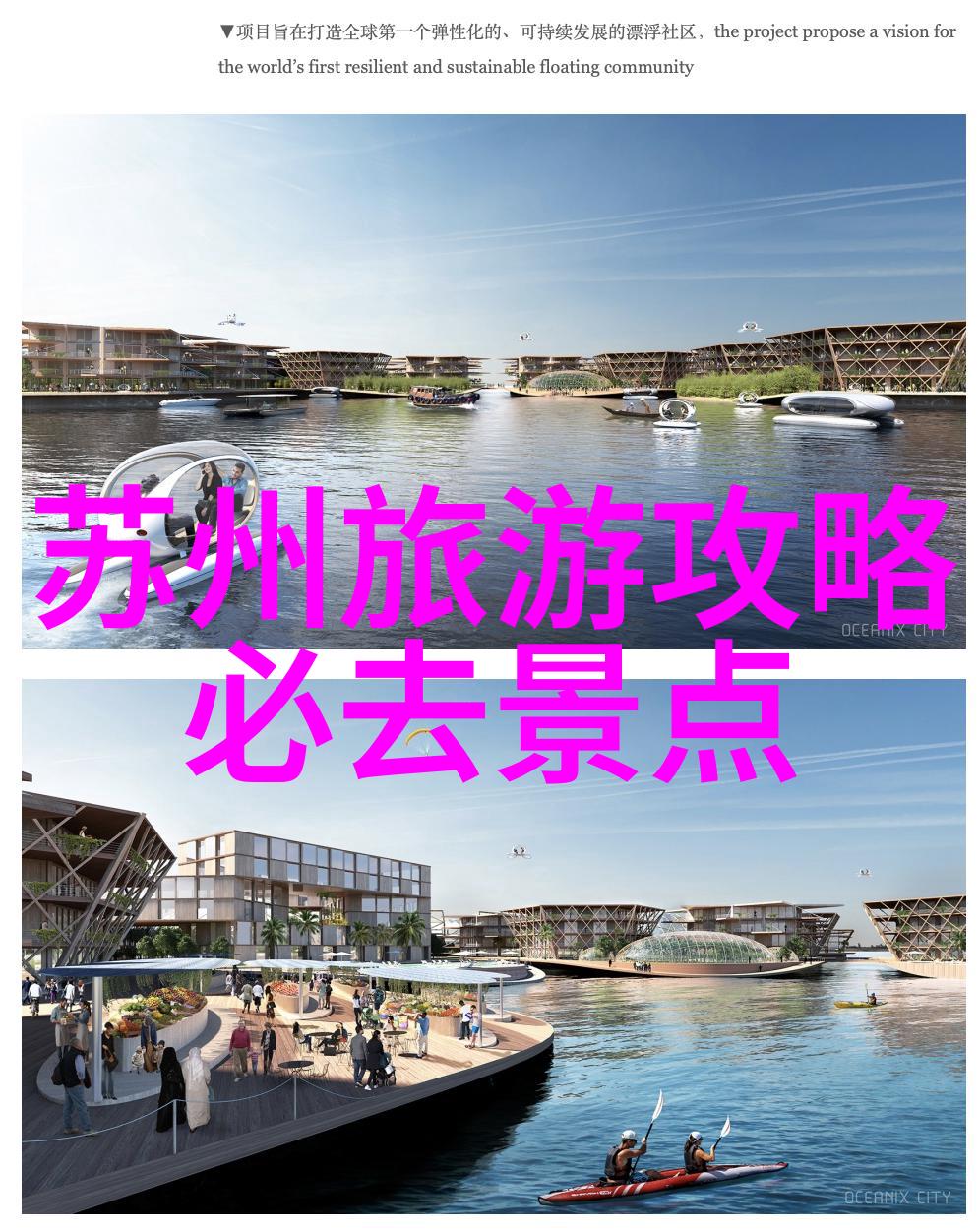 公司团队建设旅游活动方案增强团队协作促进员工交流与合作