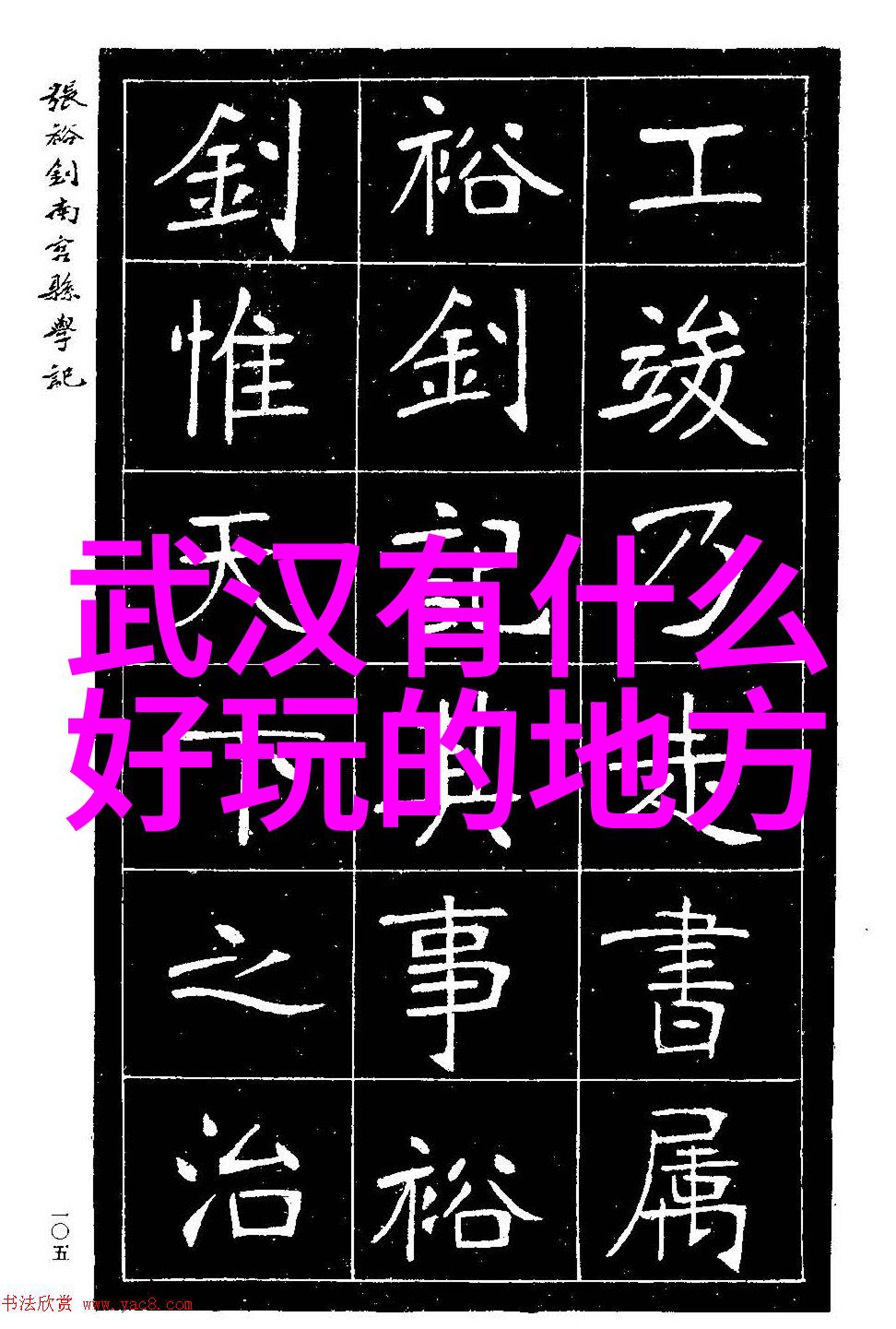 户外小游戏大全简单我来教你几款超级好玩又不需要什么装备的户外小游戏