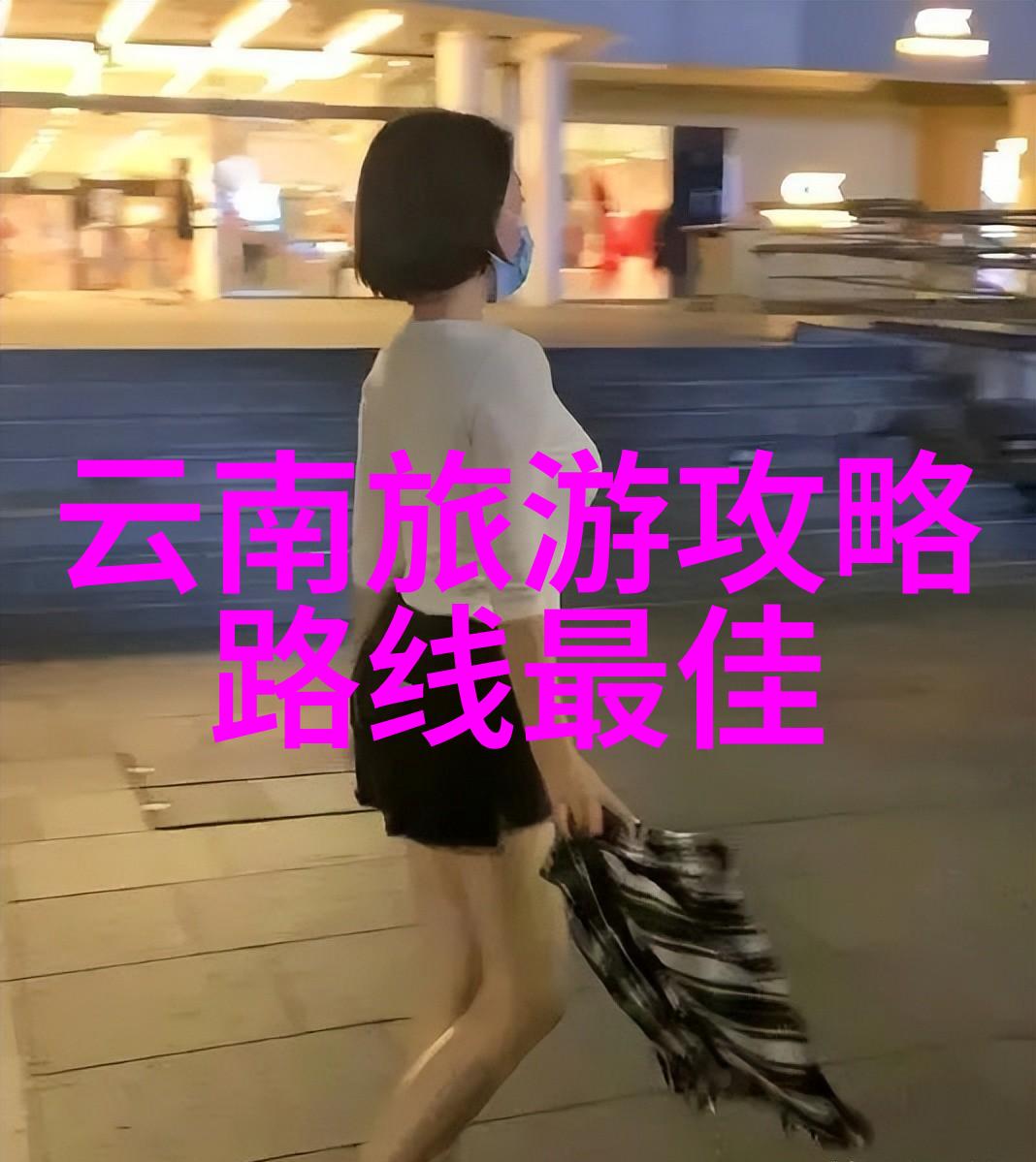 盛夏光年星辰之旅的诗篇