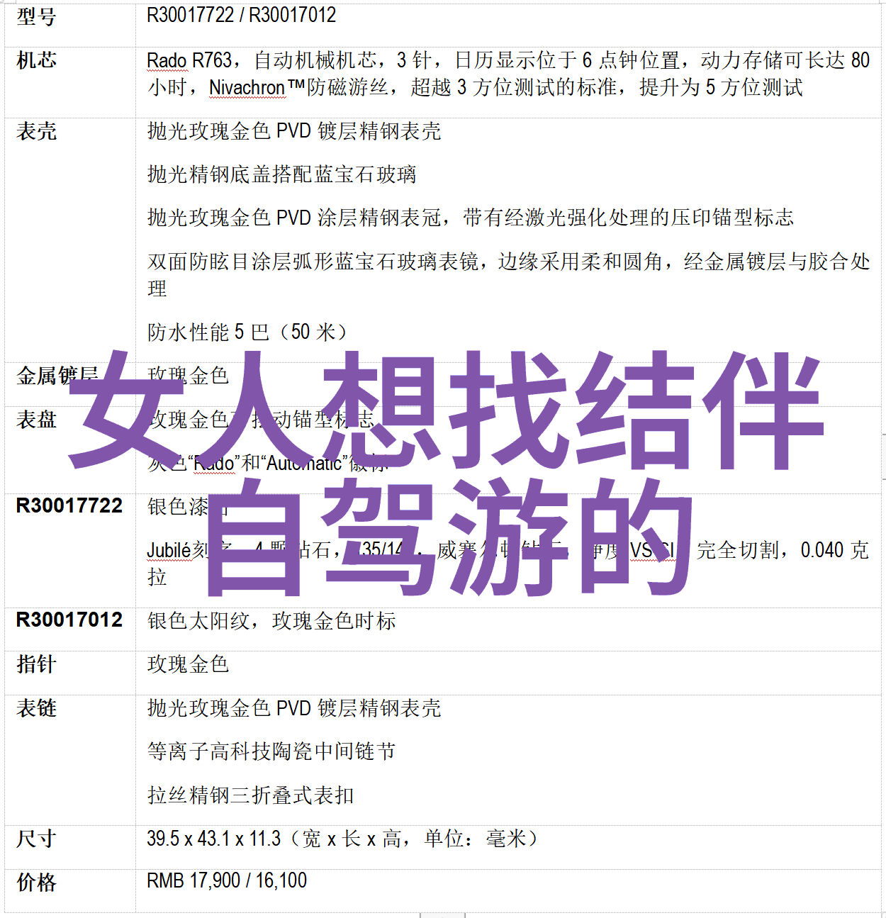 新东方快车新疆旅游专列票价预订指南