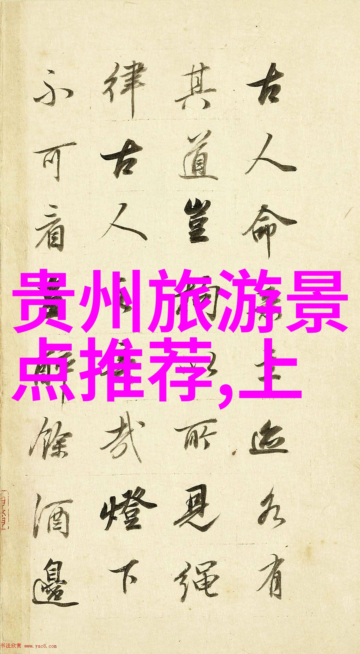 _对于保护和开发利用野三坡资源有哪些长远规划和策略需要考虑呢_