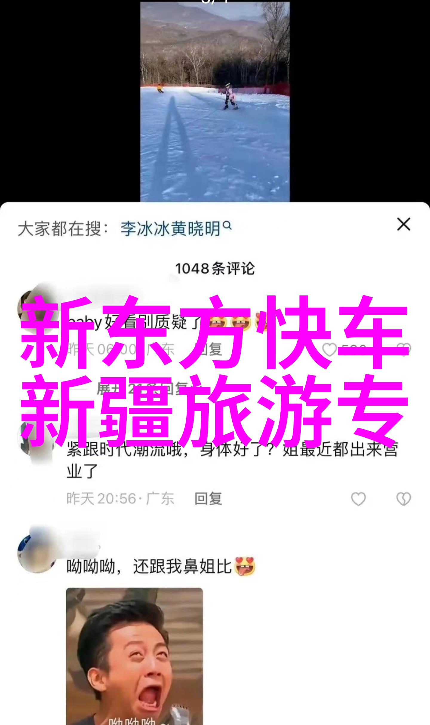 动漫热门推荐什么游记的独特魅力