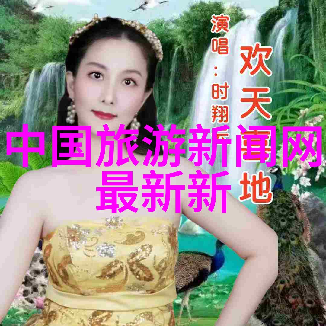 白居易与长恨歌的艺术探索