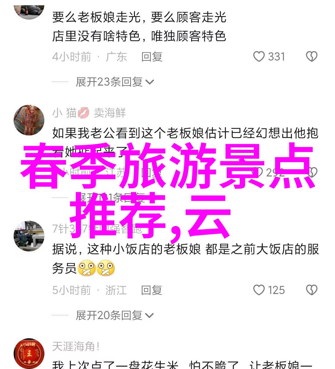 云南旅游攻略 - 云南之恋探索大理丽江与香格里拉的美妙篇章