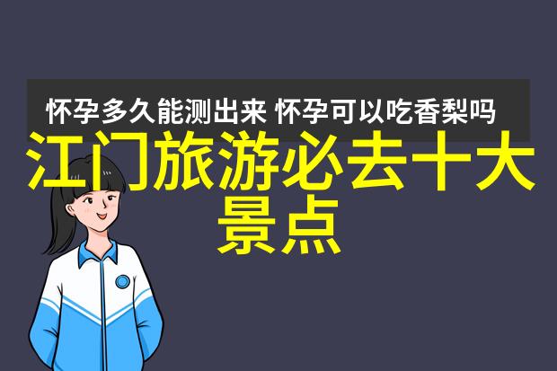 新一代旅行热潮探索2021年全球最佳目的地与体验