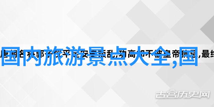 环绕中华探索骑行环中国最佳路线图