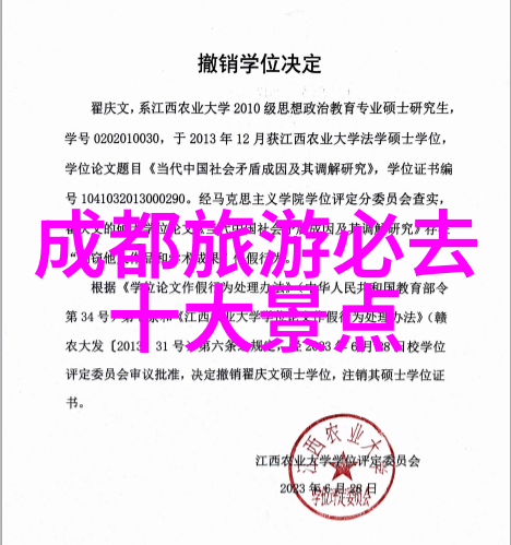 一部动漫叫什么游记成都公园那些让人心动的免费好耍地