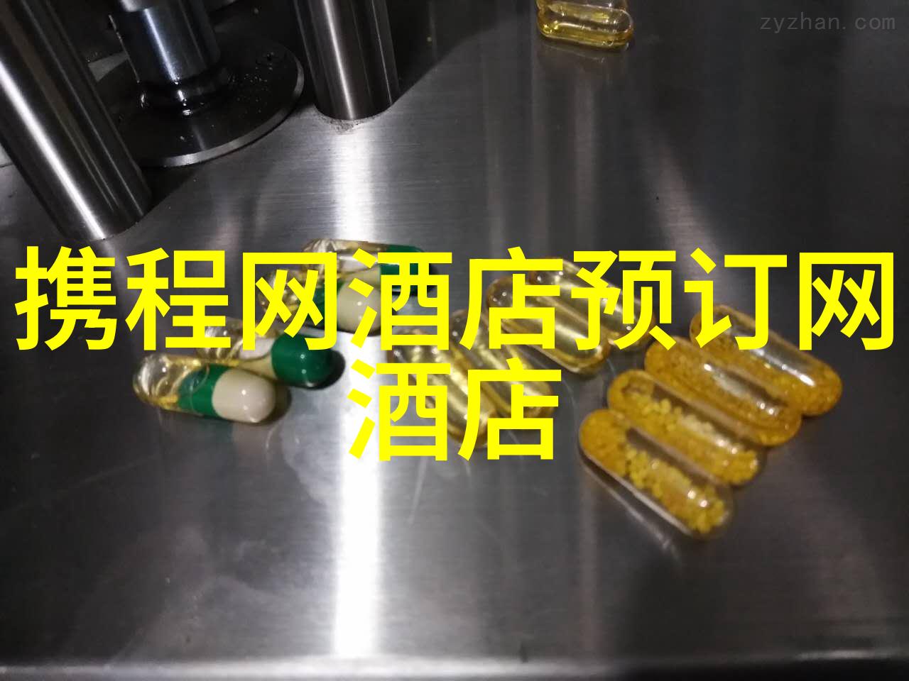 远足露营在星空下设立帐篷回归自然本真