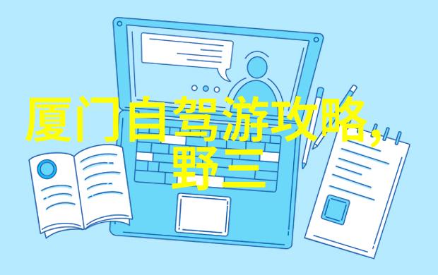 峨眉山之谜从初二学生的幽默爬山日记