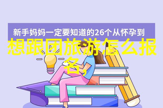 名家游记摘抄探索文化瑰宝的旅程