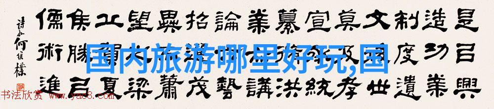 北京美食探秘剖析北平街的风味传奇