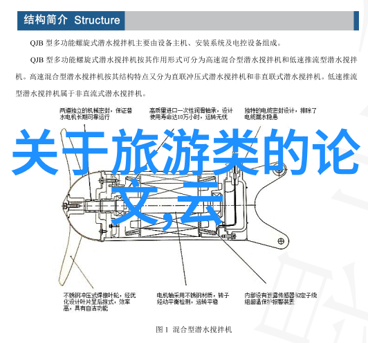 异性旅伴共度时光的浪漫之旅