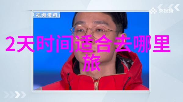 穿搭攻略如何根据天气和活动选择合适的服装和配件