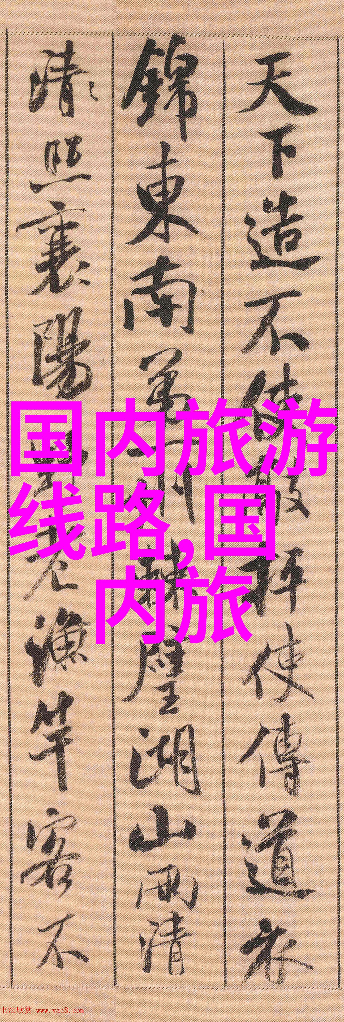 探秘家乡附近一日游的神秘景点