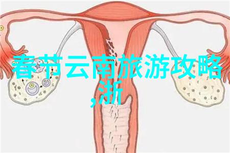 昆明大理丽江自由行攻略人物探秘冷门景区