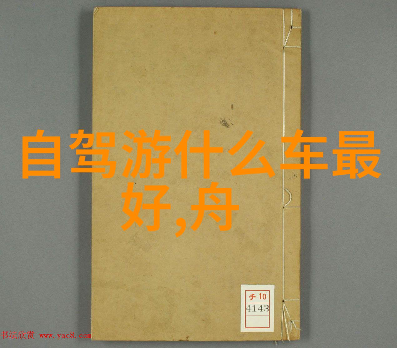 主题我是不是该计划一次十一月的国外之旅了中国11月份恢复外国人入境你的出行计划要准备好啦